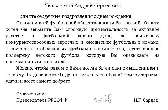 02.11 новойдарский (1).jpg